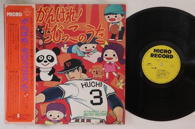 LP Record VARIOUS - Gambare! Chibikko No Uta REQ78 VICTOR Japan Obi Anime/Game Used