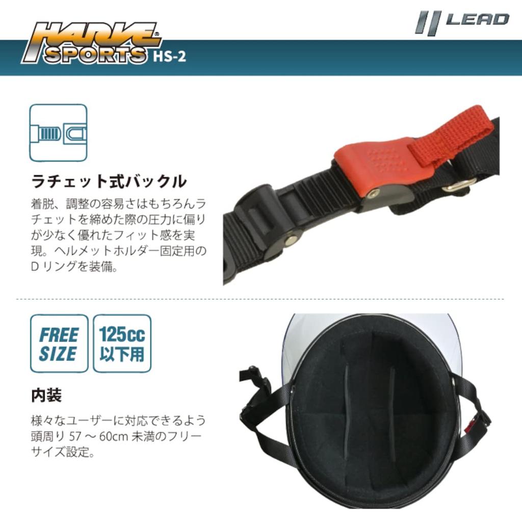 LEAD Half Motorcycle One Size Fits Most HS-2 Helmet, White,