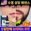 Beard Hair Growth Serum Eyelash Serum Eyebrow Hair Growth Essence Fast Growth Essence 1 pcs 30ml