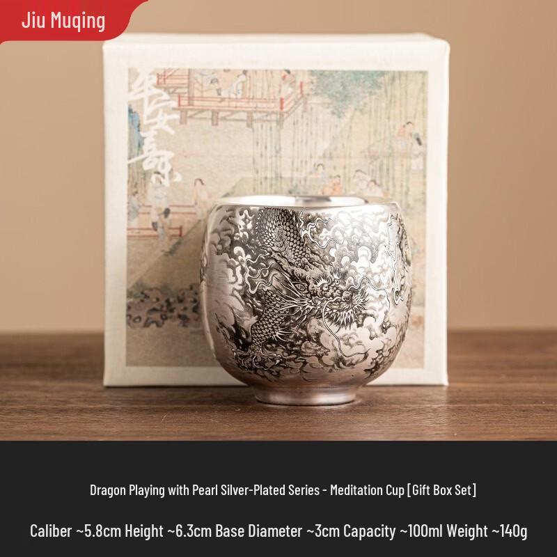 Jiumuqing 999 Silver Kung Fu Tea Cup