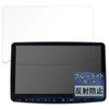 FILMEXT ALPINE Hiace 200 Series 11 Car Navigation System, Protective Film for Floating Big