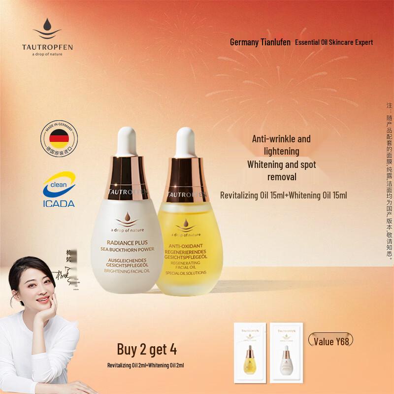 

Tianlufen Early C Late A Whitening & Anti-Wrinkle Essence Oil Set