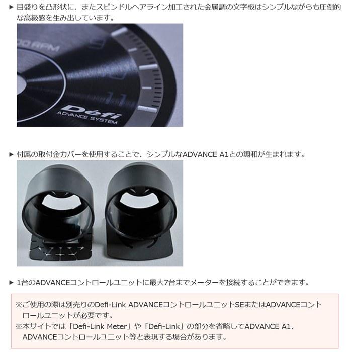 Defi Link ADVANCE A1 Turbo Gauge 200kPa (60 ) DF14801