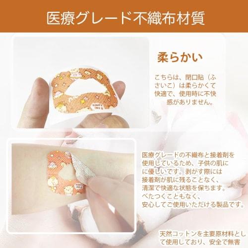 Mouth Closure Tape for Kids, Prevents Mouth Breathing, Helps Prevent Adenoid Face, Prevents Dry Throat, Promotes Nasal Breathing, Improves Sleep, and