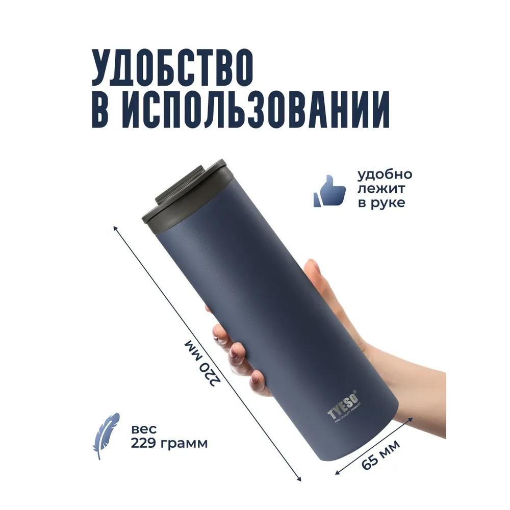 Stylish thermal mug for coffee and tea, car thermal glass 500 ml