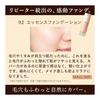 Skin Coach (SKINCOACH) [Official] Essence Foundation | Serum Foundation | Poreless / Sebum Control | For Sensitive Skin | Sunscreen | SPF28PA++ |