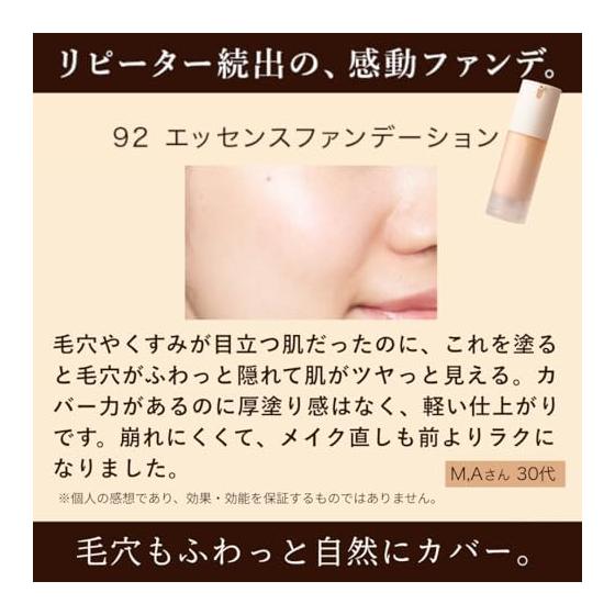 Skin Coach (SKINCOACH) [Official] Essence Foundation | Serum Foundation | Poreless / Sebum Control | For Sensitive Skin | Sunscreen | SPF28PA++ |