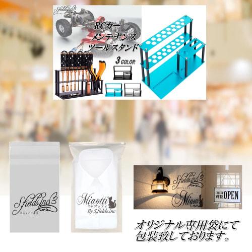 S.fields.inc Tool Stand, RC Radio-Controlled Car Maintenance Driver Stand (Black)