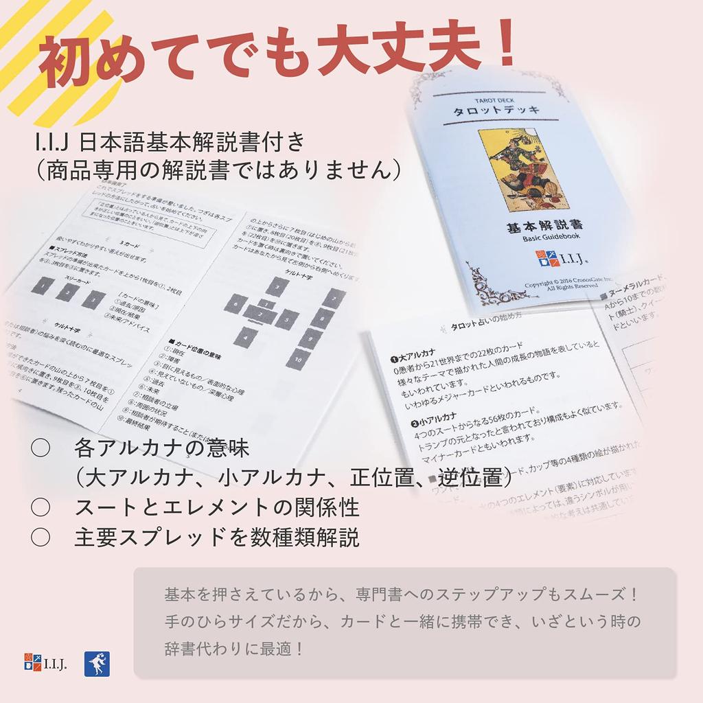 Plastic Tarot 78 Tarot with Japanese Authentic Product I.I.J. Rider-Waite Deck, Cards, Reading, Instructions,