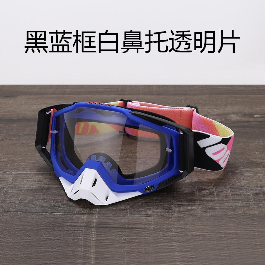 Off-road Goggles Outdoor Riding Windproof Sand Goggles Riding Glasses