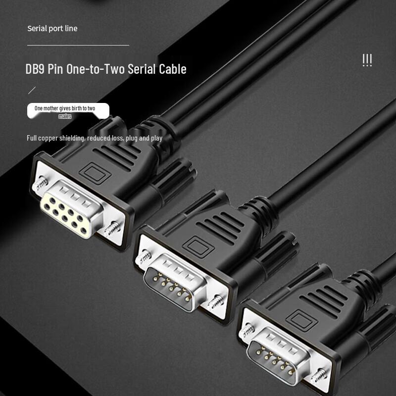 DB9 RS232 Serial Port Splitter Cable