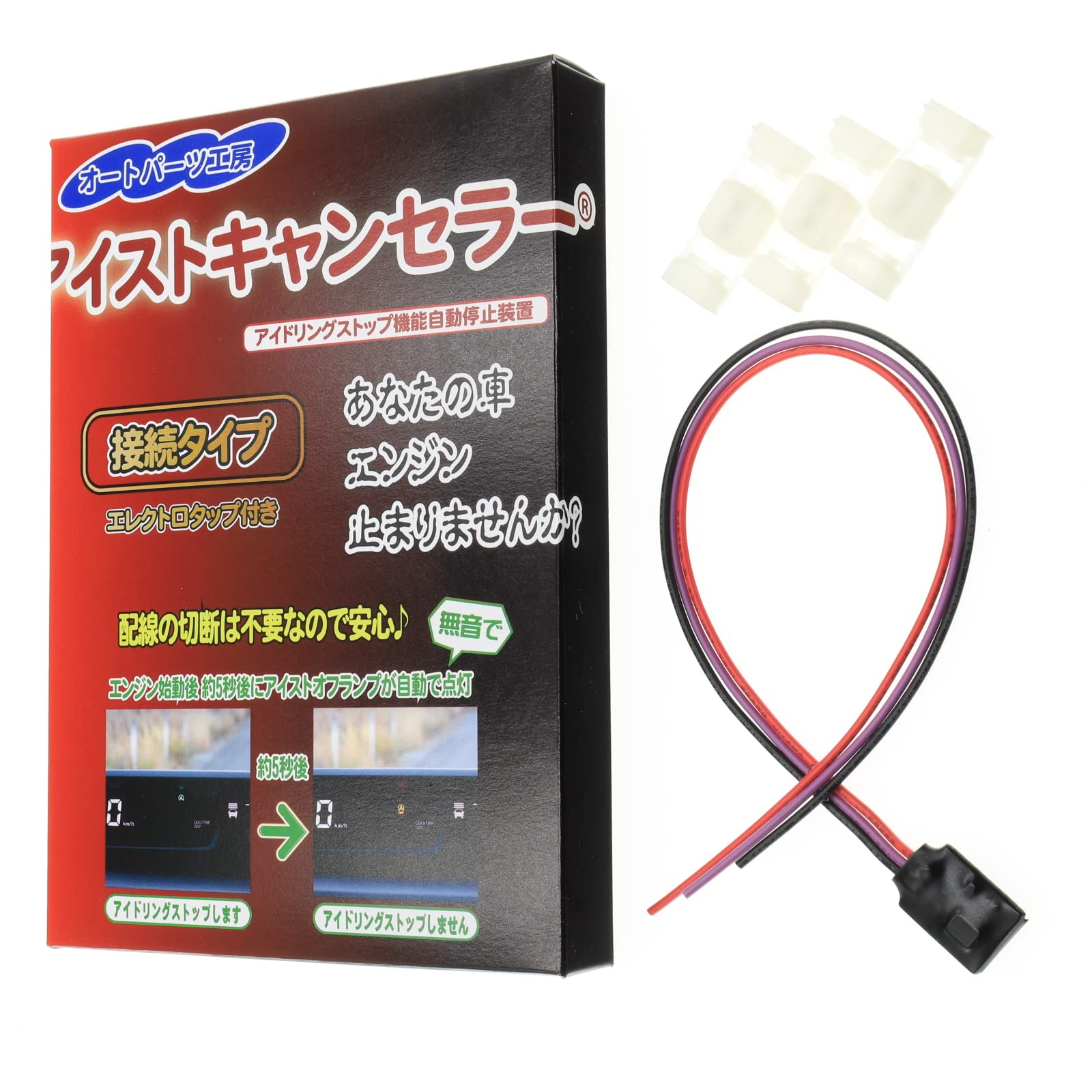 

Тип подключения отменителя функции «старт-стоп» [для автомобилей с отрицательным управлением] [Отменитель функции «старт-стоп»] Инструкции по установке для некоторых моделей автомобилей могут быть