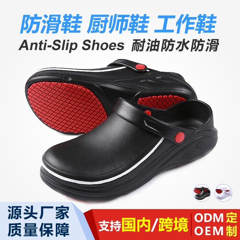 Men Non Slip Work Shoes Waterproof Kitchen Chef Garden Wash Shoes Easy Clean Lightweight Safety Style For Summer Daily Use