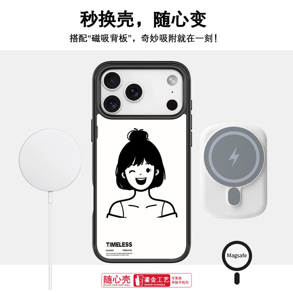 Applicable to Apple 17 mobile phone case 16 replaceable back plate 15promax magnetic mobile phone case sketch short hair ball head