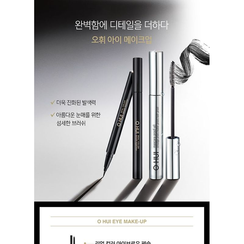 O HUI Real Color Brush Eyeliner (#1 Black)