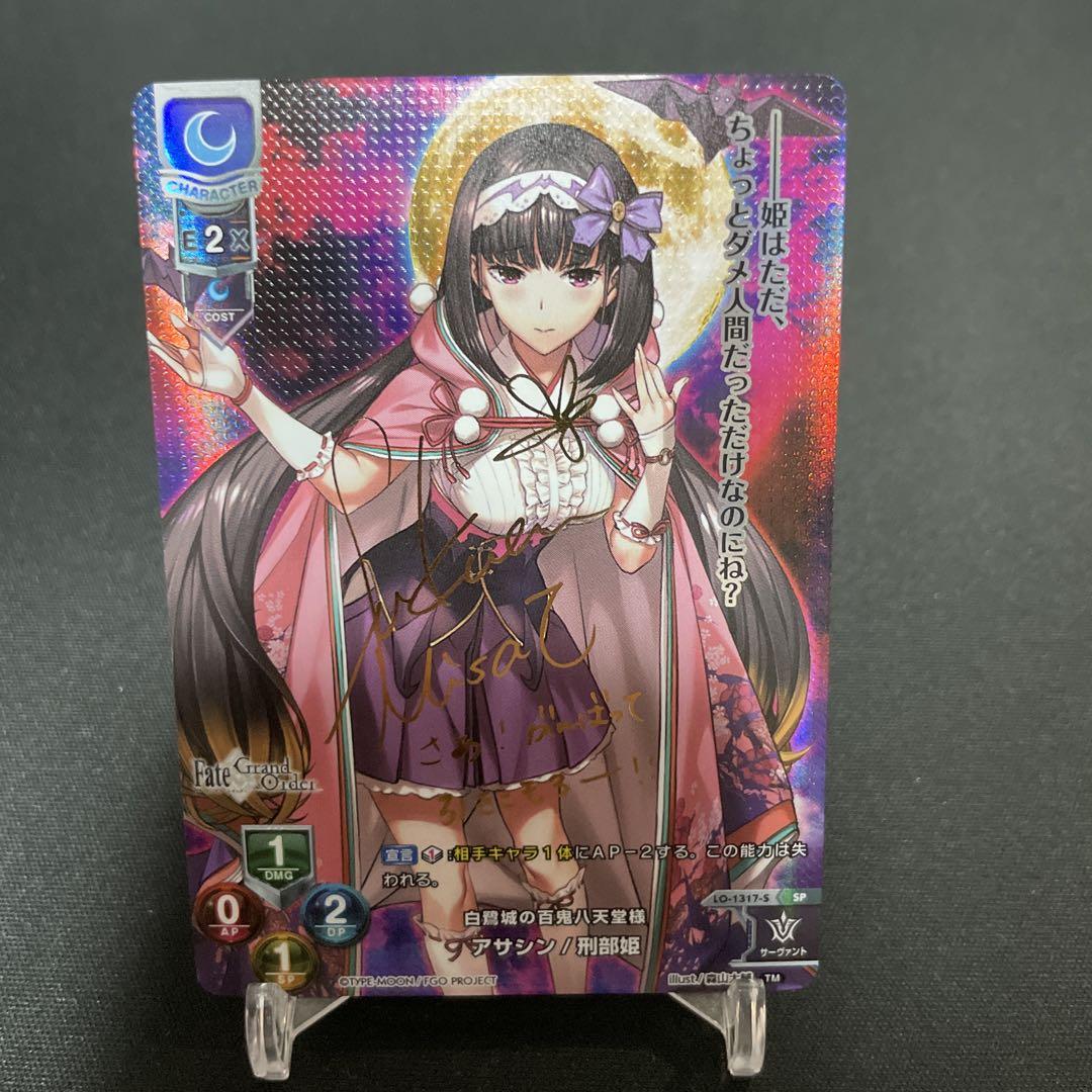 

[Б/У] Lycee Lise Ounahime SP Автограф