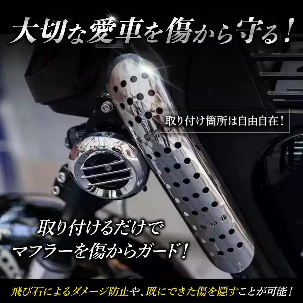 Shymie Muffler Motorcycle Heat Heat Motorcycle Muffler Pipe Perforated Guard, Guard, Protector, Muffler, Guard, Baffle, Cover, Silver,
