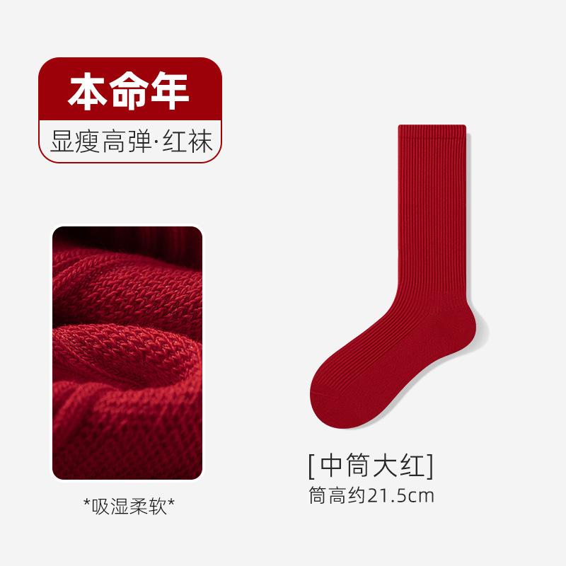 Skinny Red Socks, Winter Warm Knee Socks, Chinese New Year Big Red Socks, Calf Socks, Wedding Gift Socks