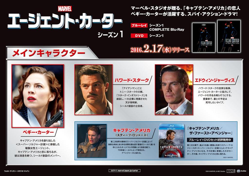 Agent Carter Season 1 Complete Blu-ray