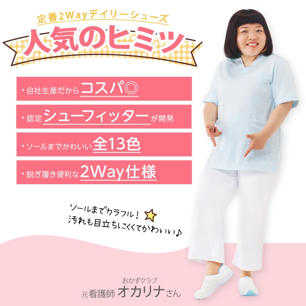 Nursery Nurse Classic Everyday Wide 4E Suitable for and 13 Colors Size 1586211A Shoes, 2-Way Shoes, Lightweight, Width, Nursing, Men's Women's,