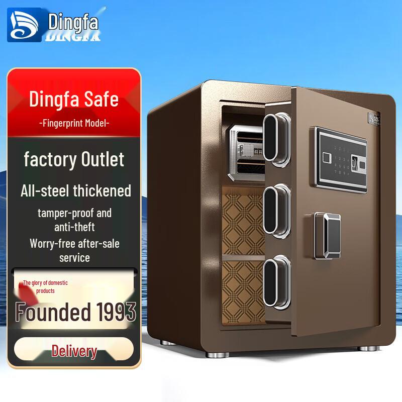 Dingfa X3-0.45 Biometric Security Safe