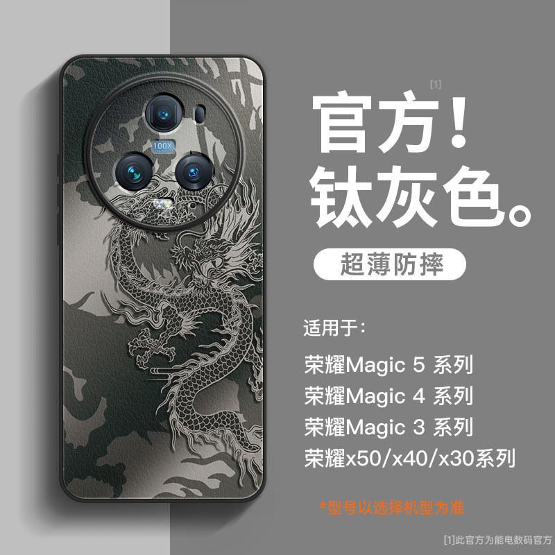 Applicable To Honor Magic5 Mobile Phone Case, New All-inclusive Anti-drop Magic5pro Premium Lambskin Shell Honor