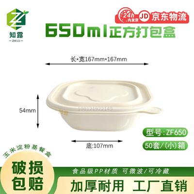 Récipients alimentaires jetables en amidon de maïs compostable