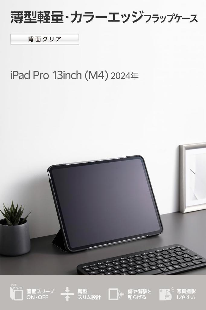 ELECOM iPad Pro Flap TPU Thin and Clear Black 13-inch (M4) Case, Case, Shock-Resistant Material, Lightweight, Back, Frame, TB-A25PLWVFCBK