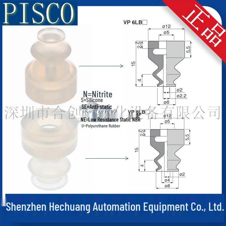Japan PISCO Vacuum Suction Cup VP8LBS VP8LBSE - Genuine Original Product VP8LBS