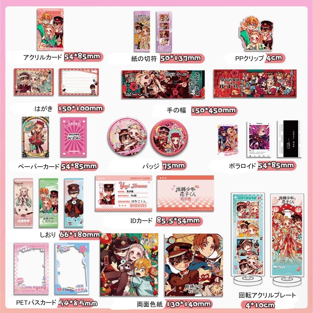 Toilet-Bound Hanako-kun Goods Hanako-kun Yahiro Nei Goods 38-piece Set Gift Set Radium Bill Polaroid Standing Bill Badge [Product]