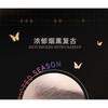 Biya - Dark Night Lidschattenpalette Schmetterling - 4 Typen