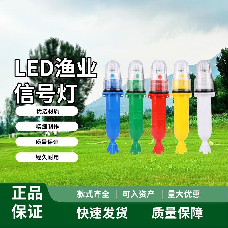 Zhongye Multi-Purpose LED Signal Lights