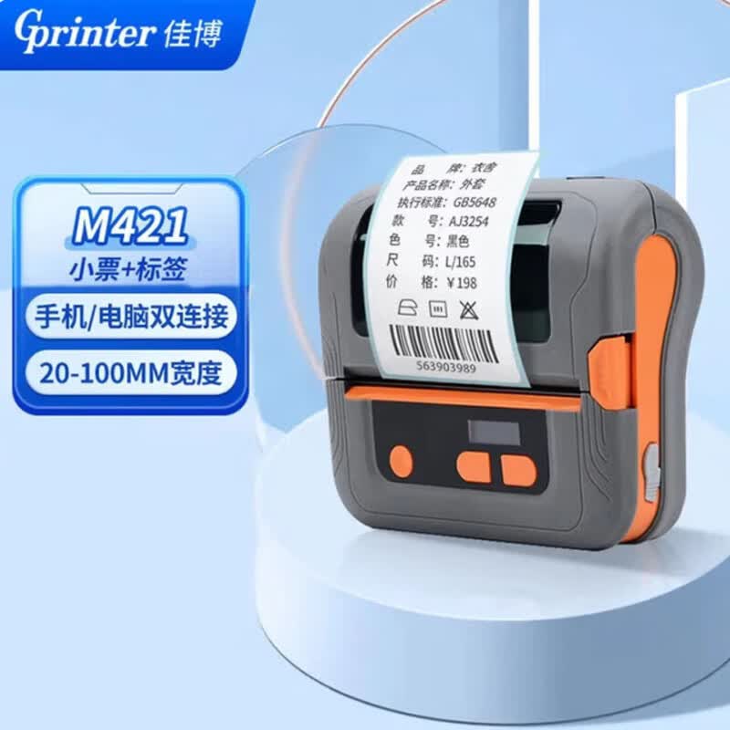 Gprinter M421 Thermal Printer CN plug (adapter included)