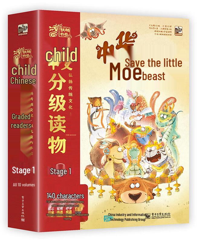 Children s Chinese Graded Readers - Chinese Cute Beasts (Level 1, 10-Book Set)