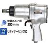 VESSEL Air Impact Single Wrench, Hammer, GT-P18J