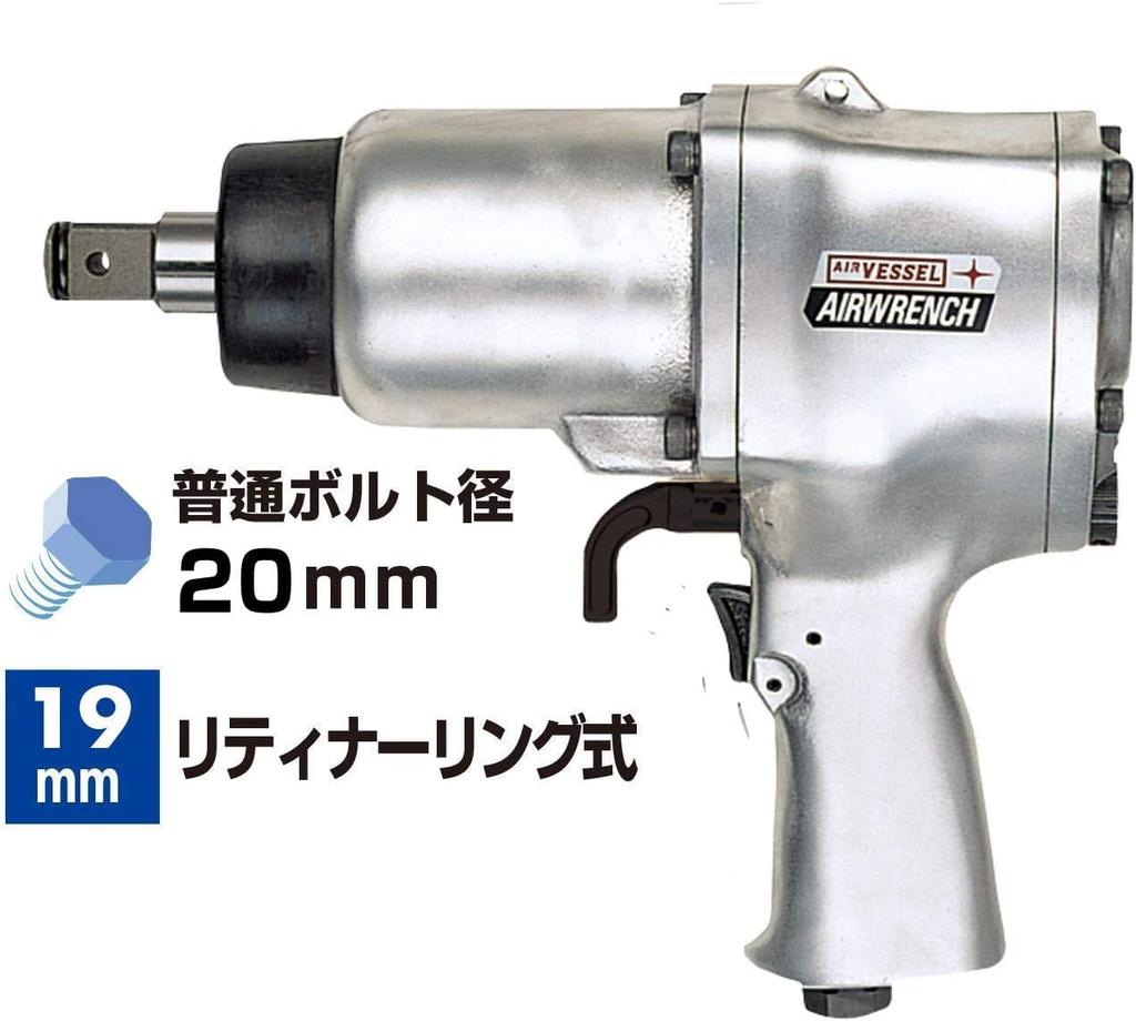 VESSEL Air Impact Single Wrench, Hammer, GT-P18J