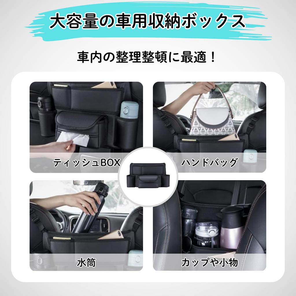 Car Storage Large Fits Between Driver and Passenger Also Fits Rear Tissue Drink Small Item Stain Universal Easy PU Interior Accessory [Being] Pocket,