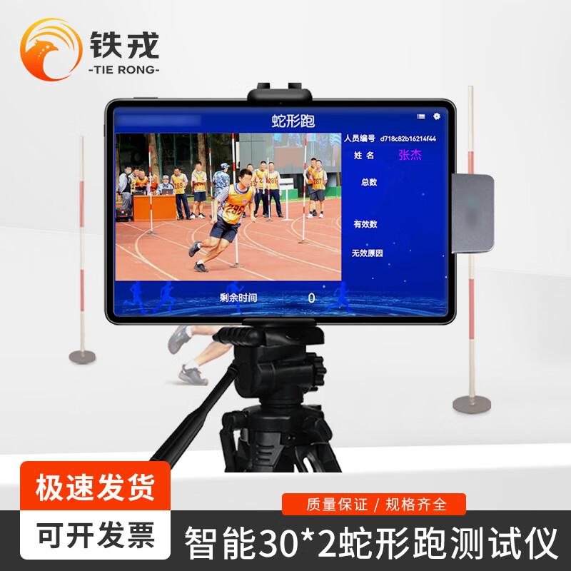 Tie Rong 364Z Smart Serpentine Run Tester