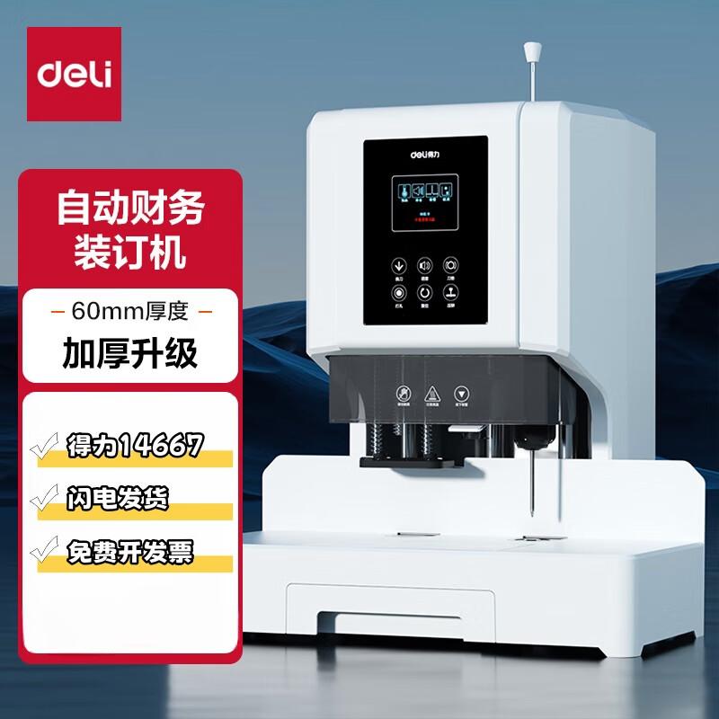 Deli Automatic Hot Melt Financial Binding Machine