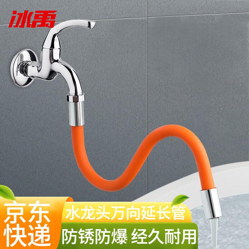 Universal Faucet Extension Tube 20cm