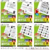 Kokuyo LBP-7173N standard 10-sided copy label