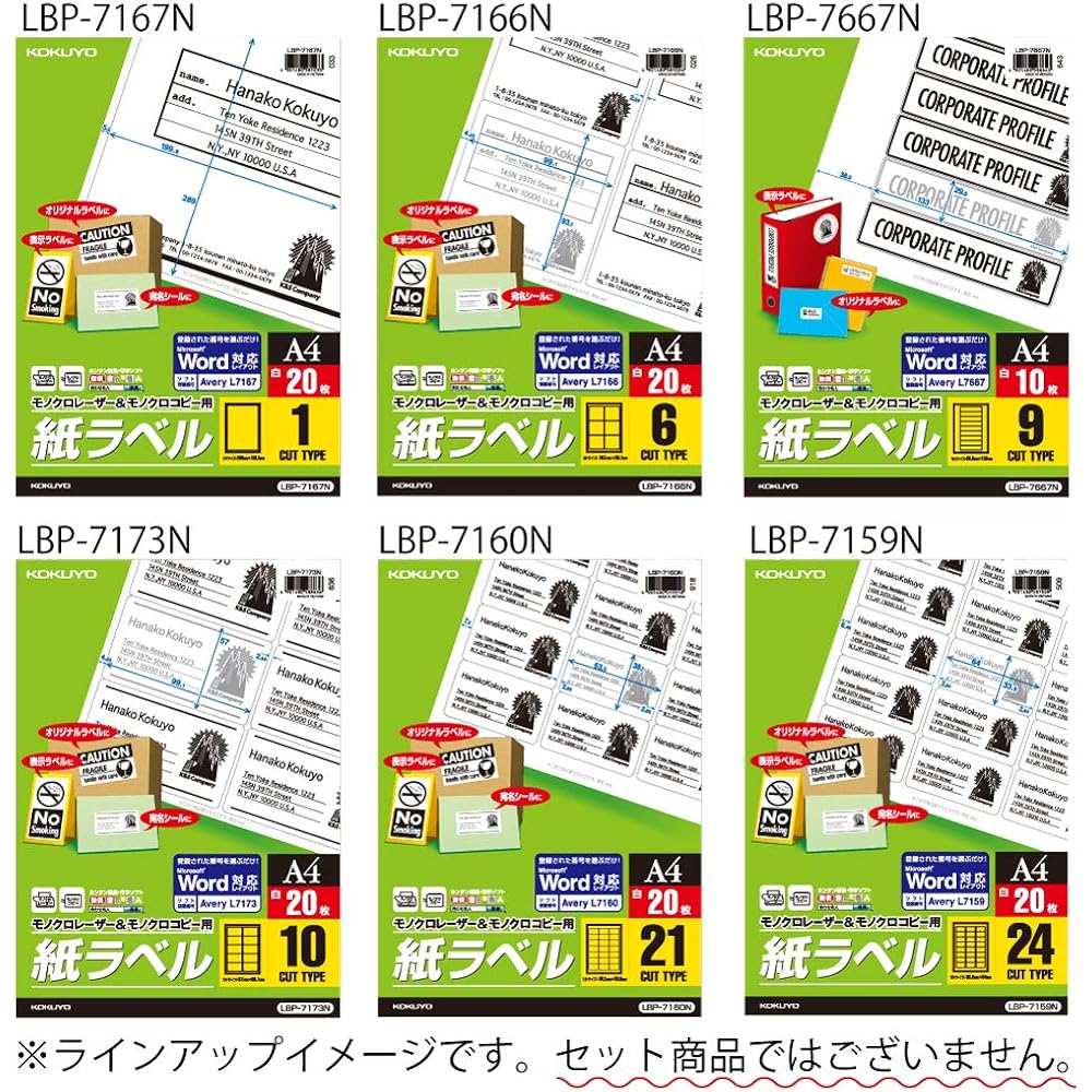 Kokuyo LBP-7173N standard 10-sided copy label