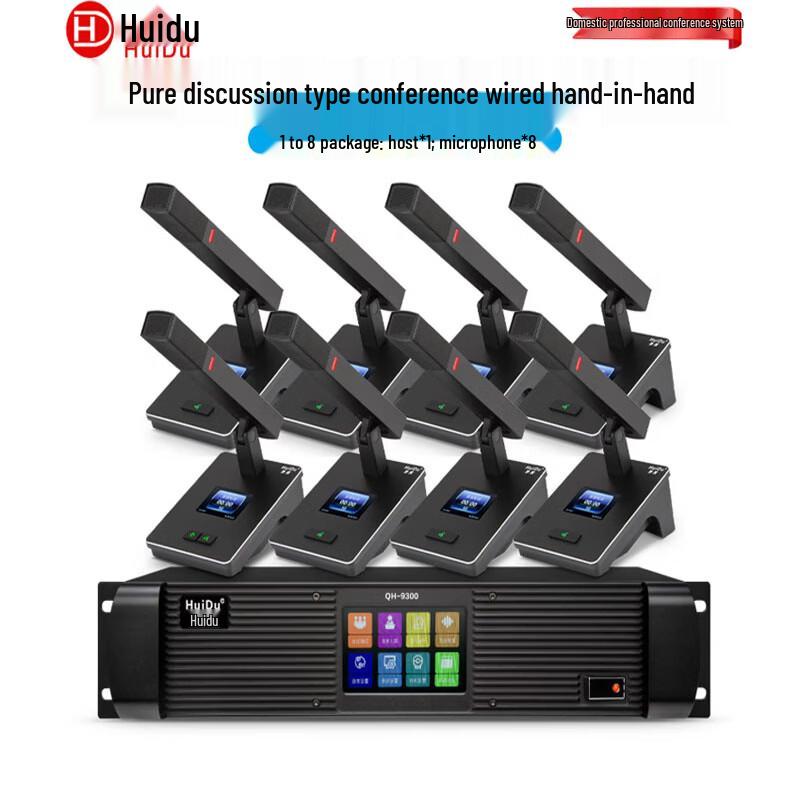

HuiDu QH-9300 Wired Video Conference Microphone System (CN version)