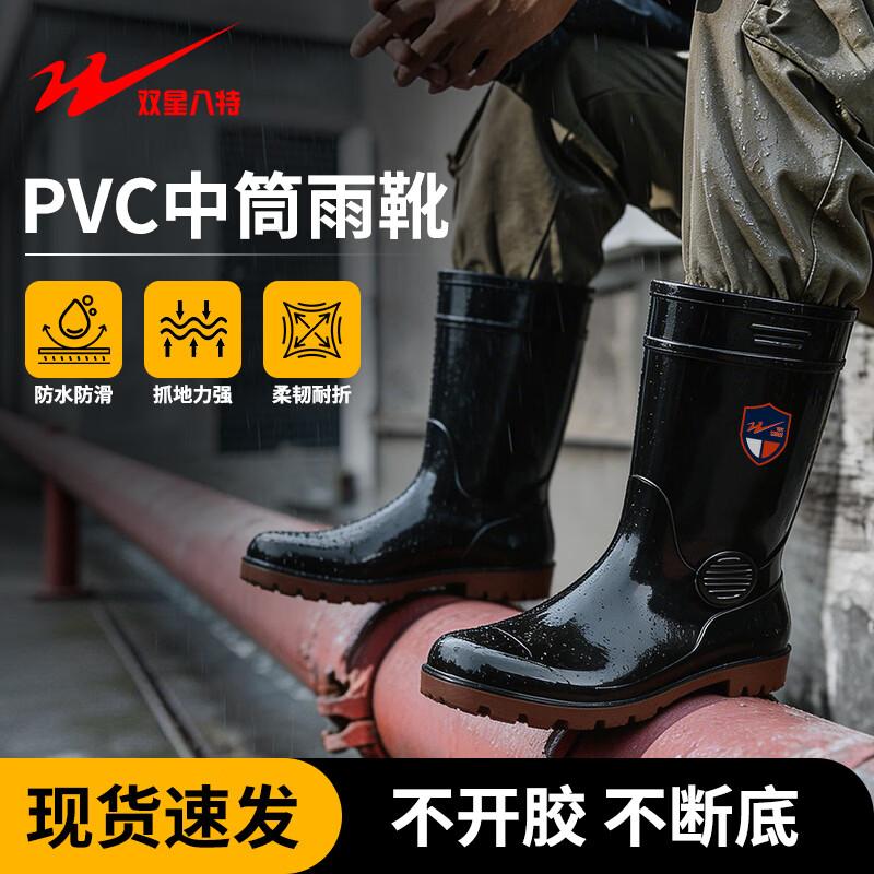 Shuangxing Bate Mid-Calf Safety Rain Boots 44