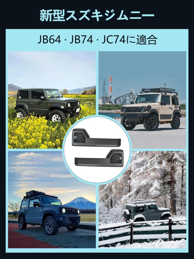 New Suzuki Jimny Door Kick Guards for Jimny Sierra and Nomad Includes Door Kick Door Trim Door Guard Door Protector Door and Dedicated Door Trim Set