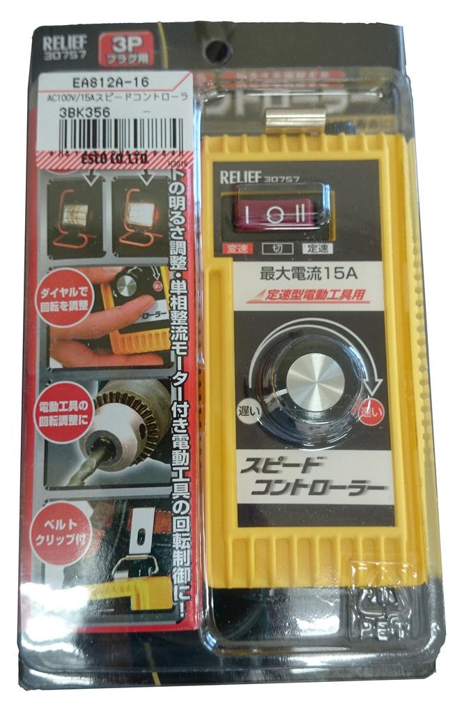 ESCO Speed Controller 100V/15A EA812A-16