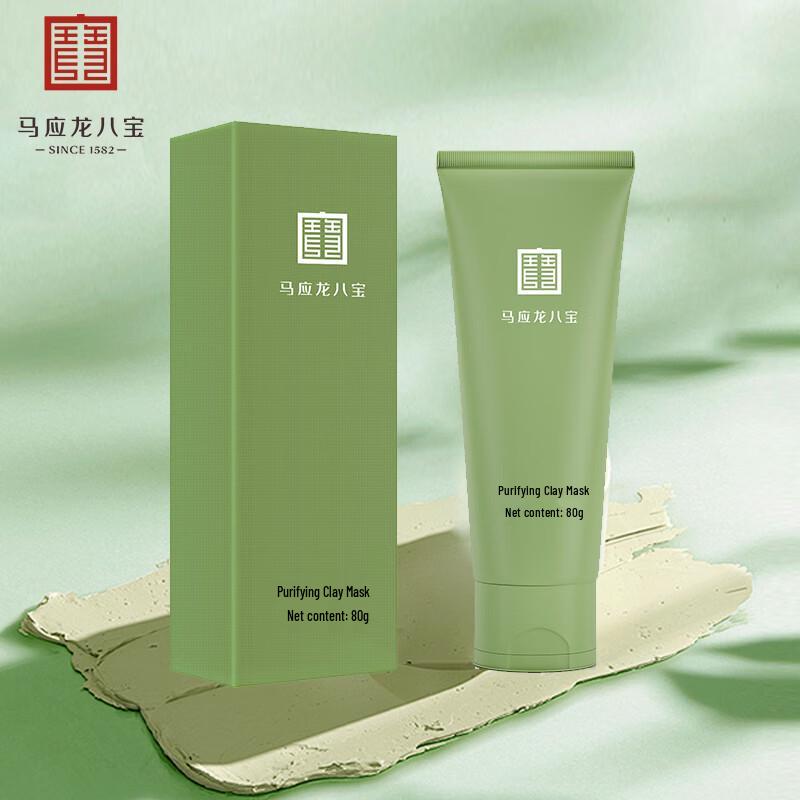 Mayinglong Babao Purifying Mud Mask