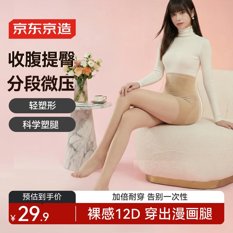 

JD Made Ultra-Thin Shaping Pantyhose L-XL
