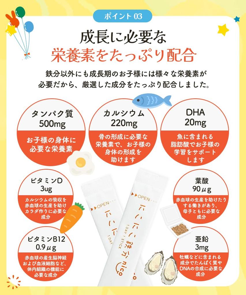 3er-Set Nikoniko Eisenpulver Kalzium für mehrere Tage, indem Sie es einfach zu Ihren Gerichten hinzufügen x Entwickelt von einer registrierten Ernährungsberaterin x Lebensmittel mit Nährwert