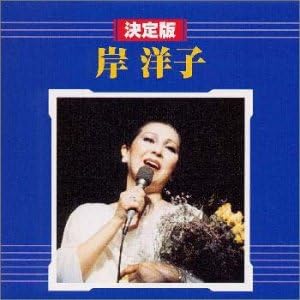 

CD YOKO KISHI - Ketteiban KICX2445 Japan Japanese Pop/Rock Used